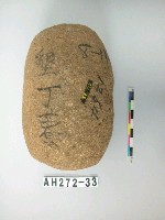 藏品(石錘)的圖片